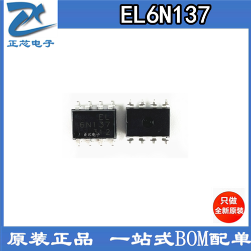 EL亿光EL6N137SSOP-8现货