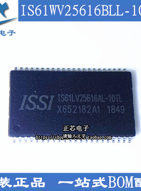 IS61WV25616BLL-10TLI 代替IS61LV25616 256K×16高速异步 RAM