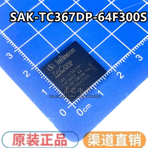 SAK-TC367DP-64F300S AA 封装 LFBGA 嵌入式微控制器IC 质量保证