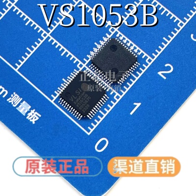 原装正品 VS1053B 贴片LQFP-48 音频接口/MP3芯片IC 现货可直拍
