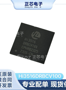 HI3516ARBCV100 HI3516AV100 安防主控IC BGA395 原装正品