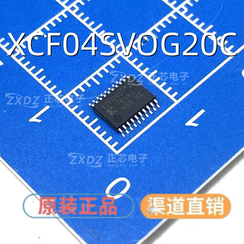 XCF04SVOG20C 丝印XCF04S 封装TSSOP20 非易失性存储器 全新原装