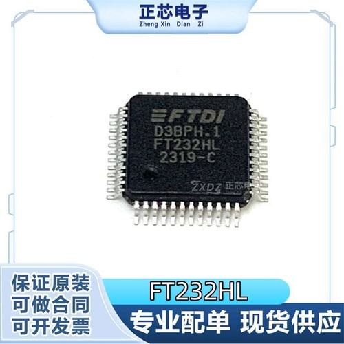全新原装FT232单片机芯片