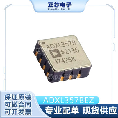 ADXL354BEZ354CEZ355BEZ