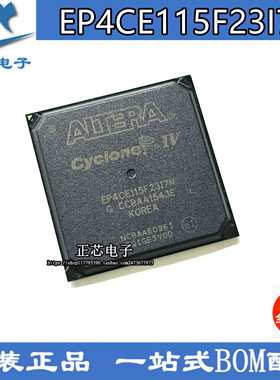 EP4CE115F23I7N EP4CE115F2317N BGA ALTERA全新原装进口