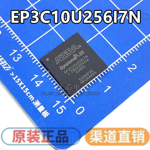 EP3C10U256I7NEP3C10U256I7N  BGA封装 可编程门阵列芯片质量保证