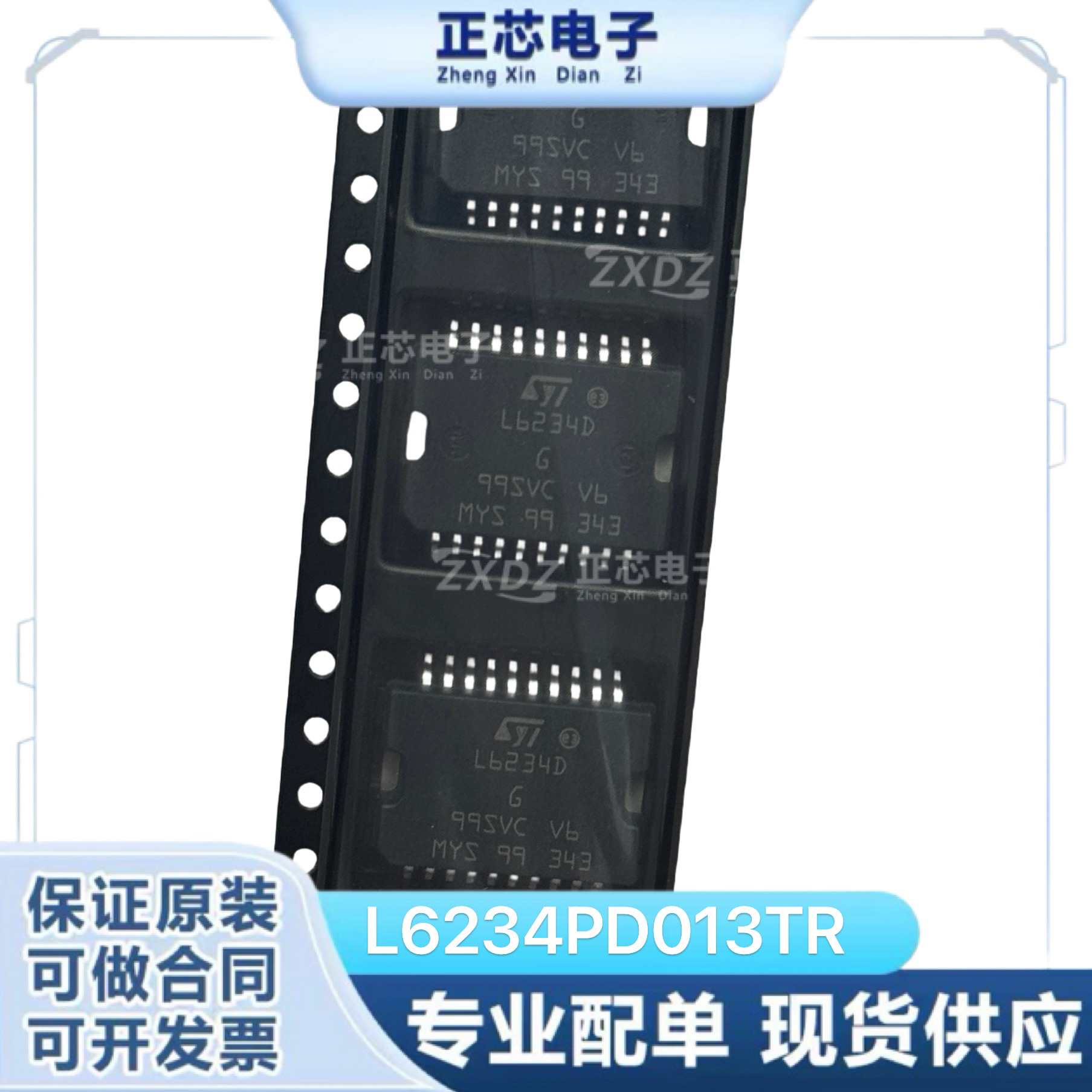 全新原装 L6234 L6234PD013TR L6234PD 贴片HSOP20电机驱动器芯片