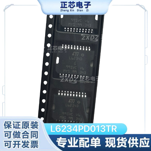 全新原装 L6234 L6234PD013TR L6234PD 贴片HSOP20电机驱动器芯片