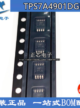 全新原装 TPS7A4901DGNR MSOP-8 丝印PTJQ 低压差线性稳压器芯片
