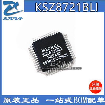 原装 KSZ8721BL KSZ8721 KSZ8721BLI 收发器/物理层 现货