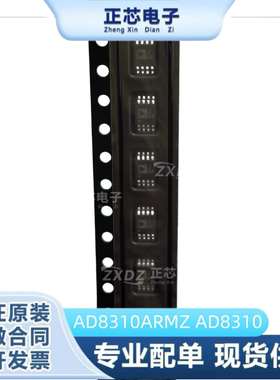 AD8310ARMZ AD8310 丝印:J6A MSOP-8 对数放大器 全新原装 现货