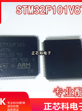 原装正品 STM32F101V8T6 STM单片机 32位ARM微控制器 LQPF100