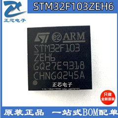 STM32F103ZEH6 封装BGA144 MCU单片机 原装 现货库存