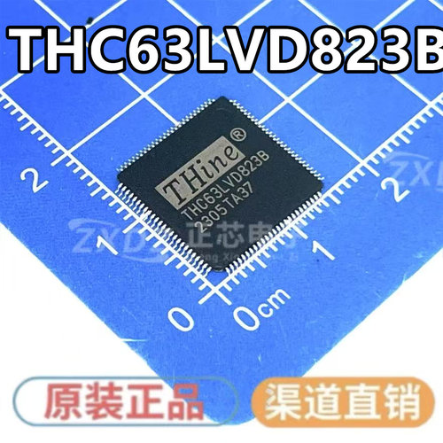 全新原装现货THC63LVD823B 液晶屏芯片 可拍下