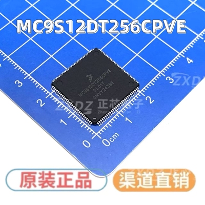 现货MC9S12DT256CPVE MC9S12DT256MPVE VPVE汽车锁头易损芯片CPU