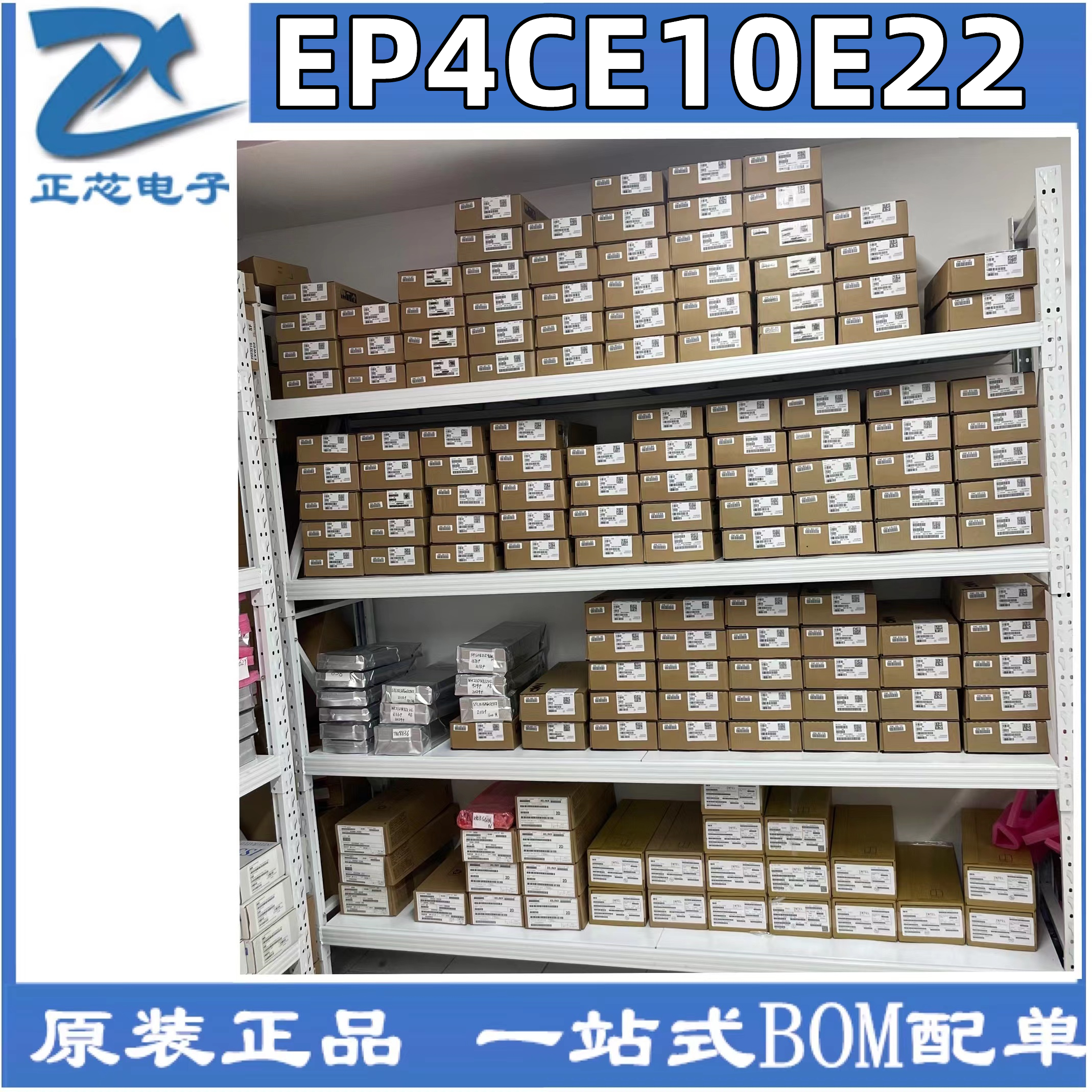 全新原装EP4CE10E22C8N