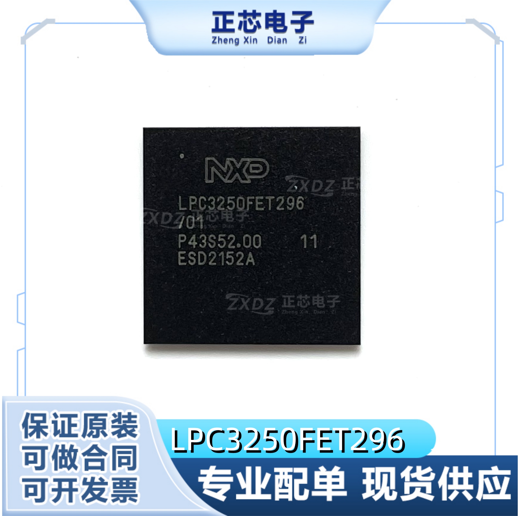 lpc3250fet296ARM微控制器