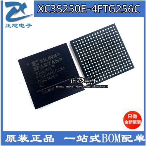 赛琳斯XC3S250E-4FTG256C现货
