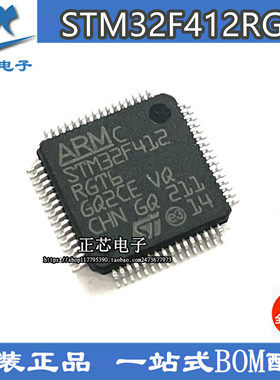 STM32F412RGT6 LQFP-64 全新原装正品 十年信誉保证 现货直拍