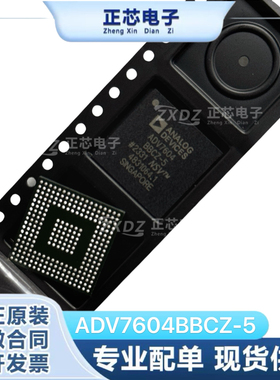 ADV7604BBCZ-5 ADV7604BBCZ-S BGA全新原装正品四路HDMI接收器