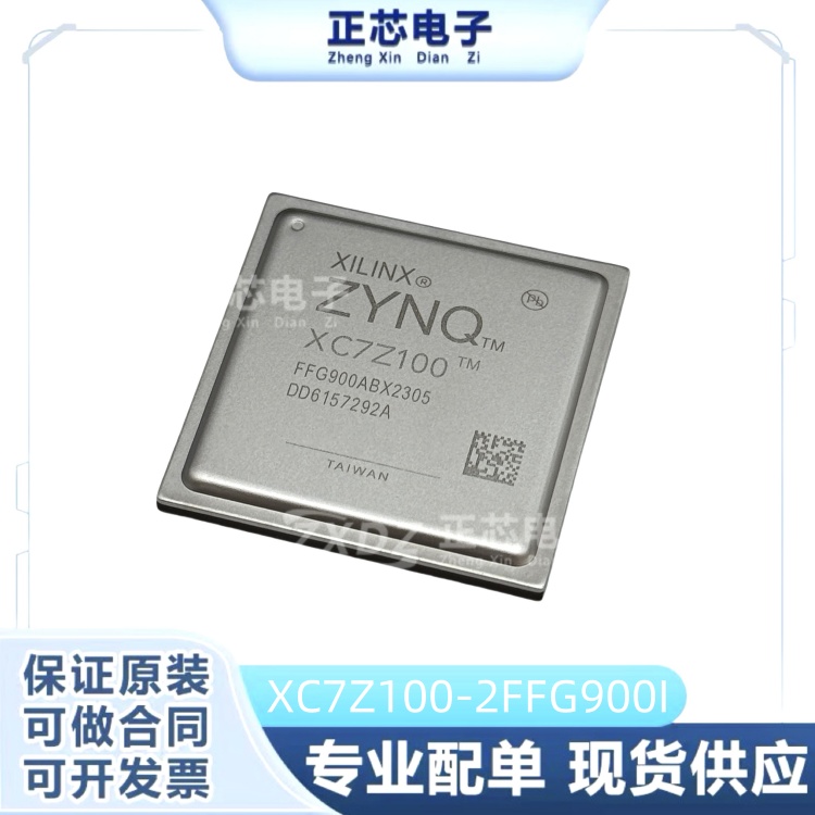 原装正品 XC7Z100-2FFG900I BGA-900 SOC CORTEX-A9 芯片