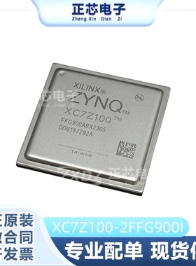 原装正品 XC7Z100-2FFG900I BGA-900 SOC CORTEX-A9 芯片