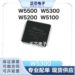 全新原装 W5500 W5300 W5200 W5100 以太网芯片 硬件TCP IP协议栈