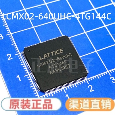 全新原装 LCMX02-640UHC LCMX02-640UHC-4TG144C 封装TQFP144