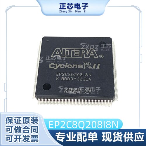 EP2C5Q208C8N可编程逻辑器件