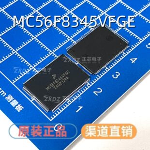 MC56F8345VFGE 全新原装 质量保证 现货库存 可以直接拍