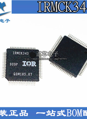 全新正品 IRMCK341 IRMCK343 无传感器电机控制芯片 QFP