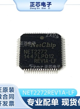 NET2272 NET2272REV1A-LF 封装QFP-64 微控制器芯片 全新原装正品