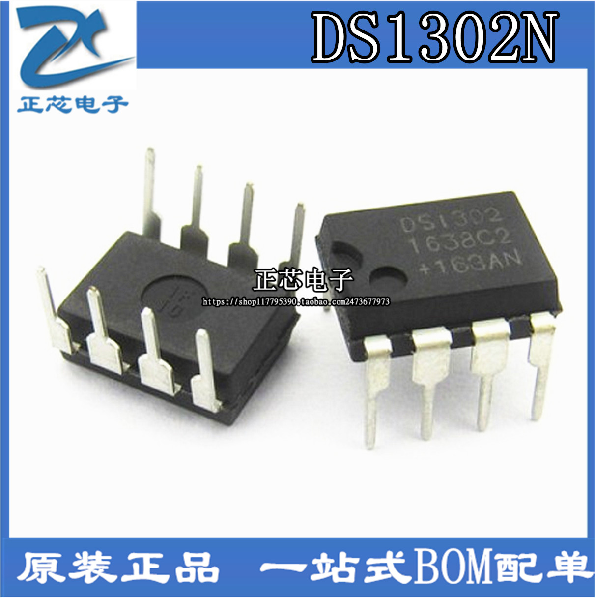 DS1302 DS1302N 直插DIP-8 时钟 计时 实时 IC 芯片