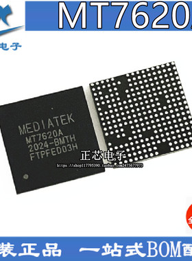 原装 无线路由器芯片MT7620A MT7620 3G/4G无线路由器 BGA