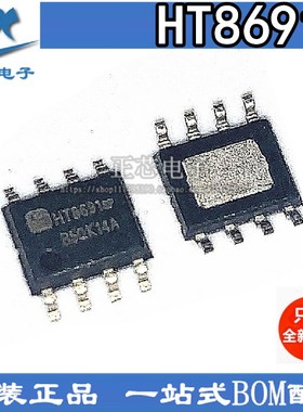 全新原装 贴片SOP-8 HT8691SP HT8691 6.5W音频功放芯片IC