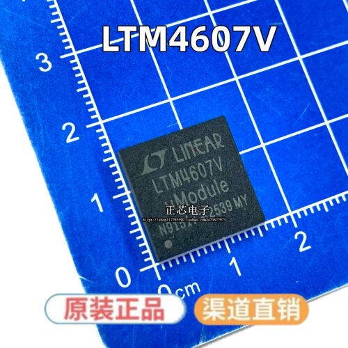 可直拍 LTM4607IV#PBF LTM4607V 封装LGA-141 渠道直销 原装现货