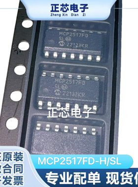 CAN控制器 MCP2517FD-H/SL SOIC-14 原装正品 电子元器件配单