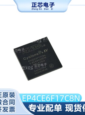 原装进口EP4CE6F17C8N EP4CE6 BGA256 全新FPGA电子芯片