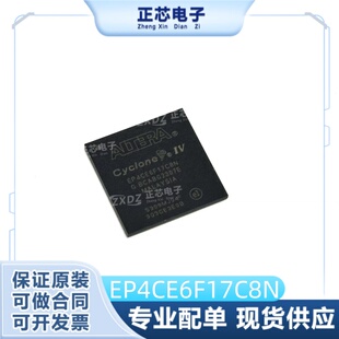 BGA256 EP4CE6 全新FPGA电子芯片 进口EP4CE6F17C8N 原装