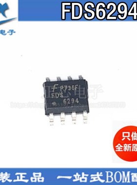 FDS6294 SOP8 贴片 30V N沟道快速开关功率沟槽场效应晶体管