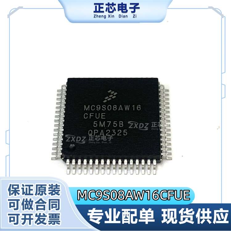 MC9S08AW16CFUE QFP-64贴片 8位微处理器 MCU单片机全新原装正品-封面