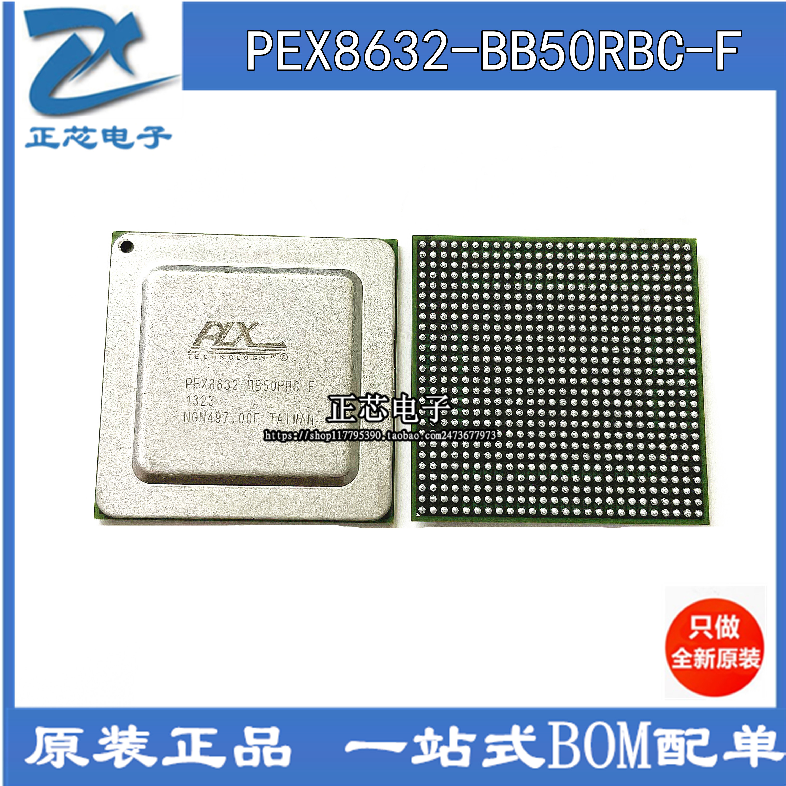 PEX8632-BB50RBC F IC PCI EXPRESS SWITCH 676FCBGA 原装