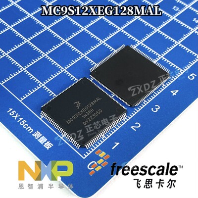 IC微控制器芯片MC9S12XET256MAL