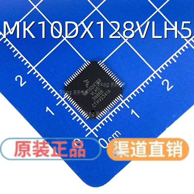MK10DX128VLH5   全新原装正品   封装QFP64  现货