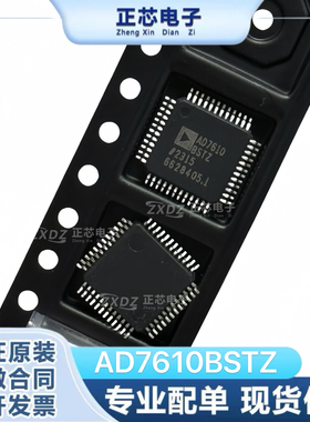 模数转换器 AD7610BSTZ AD7610 QFP48 AD 全新进口原装 正品现货
