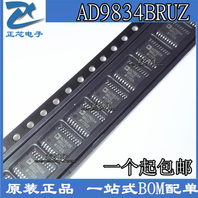 全新原装 AD9834 AD9834BRU AD9834BRUZ 封装TSSOP20