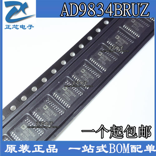 全新原装 AD9834 AD9834BRU AD9834BRUZ 封装TSSOP20
