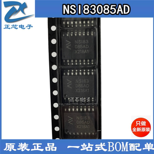 NSI83085A-DSWR  封装WSOP16 隔离收发器 原装现货 可直拍