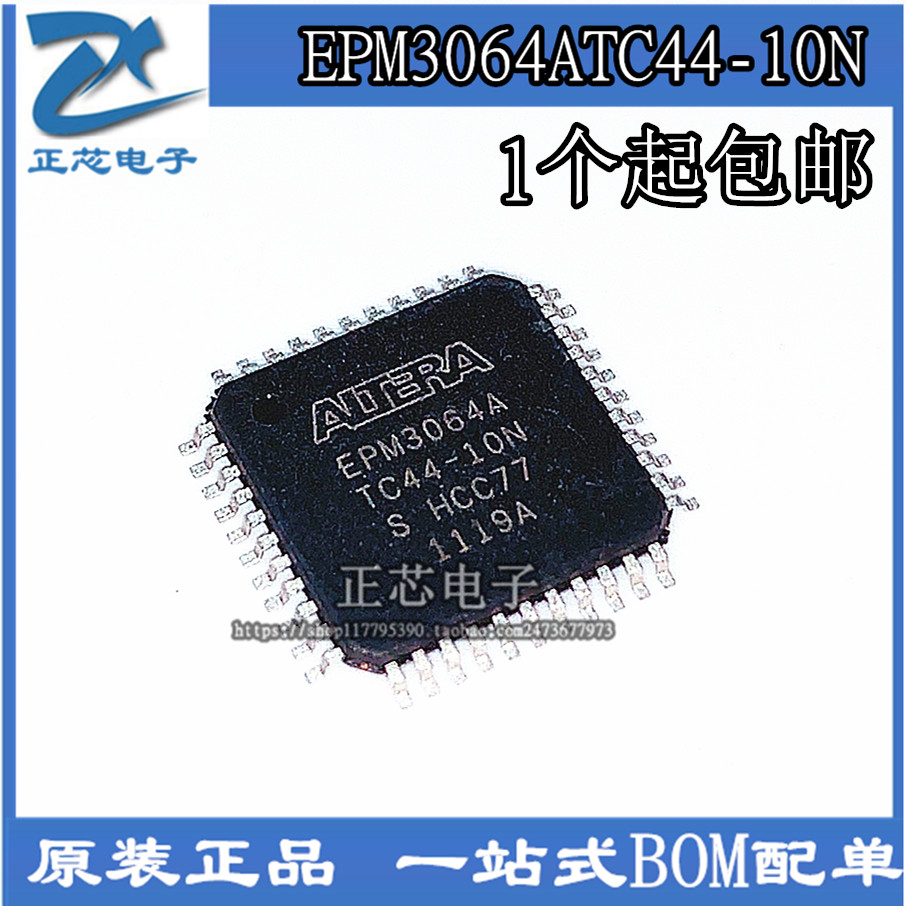 EPM3064A EPM3064ATC44-10N TQFP44 专营 原装进口芯片热卖