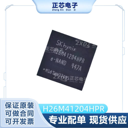 H26M41204HPR8GB闪存芯片
